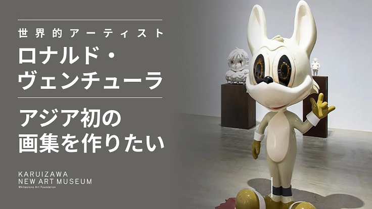 幻想的な美術とアニメや現代社会を融合し独自世界を表現した作品集制作 2枚目