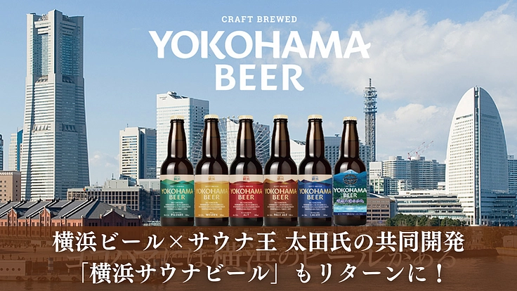 横浜中華街を盛り上げたい!“サ飯街”に作る極上のサウナで街に活気を 9枚目