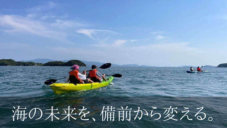 海の未来を備前から変える｜美しい瀬戸内海を子どもたちに残したい 4枚目