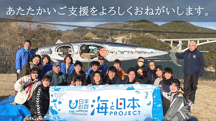 海の未来を備前から変える｜美しい瀬戸内海を子どもたちに残したい 5枚目