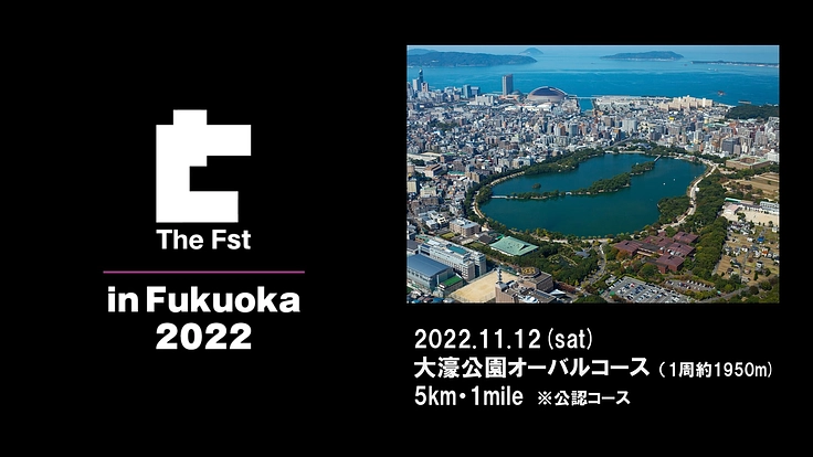 中長距離陸上界の底上げのために、選手を大事にする大会を開催したい 4枚目