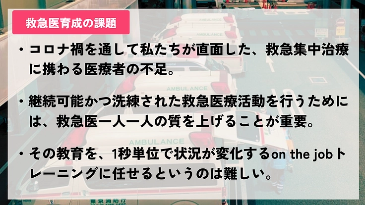 医科歯科 ER：コロナを乗り越え、みんなで学び育てる救命救急を！ 3枚目