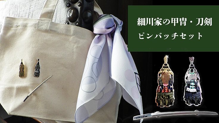 史上最大のキリシタン一揆・島原の乱出陣の鎧|文化財修理プロジェクト 3枚目