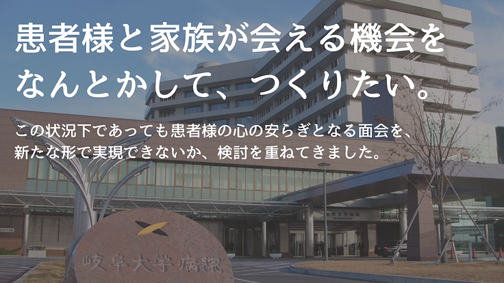 入院中の患者様とご家族の「窓」となる、AI搭載型ロボット導入へ。 4枚目