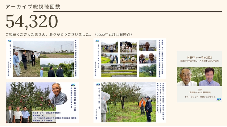 木村秋則さんと私たちと語らう。|自然栽培ムーブメントのその先へ 4枚目