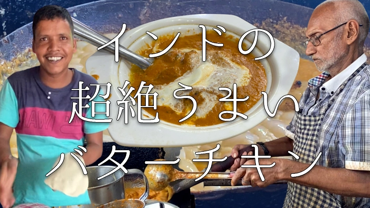 脱サラしてインドで人生変えた男のカレー開発｜本場屋台の味を食卓へ 2枚目