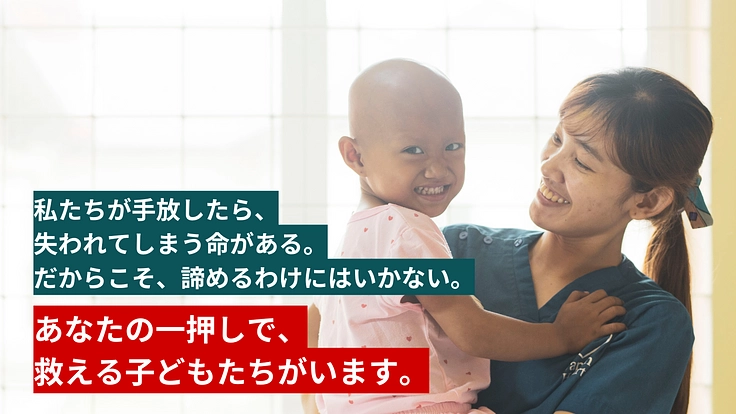 病名すら知らないまま、死にゆく命を救う｜新小児病院完成まであと一歩 3枚目