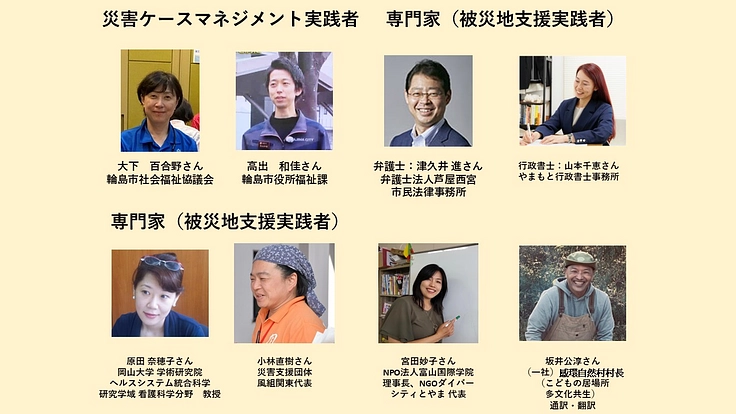 災害時に強いコミュニティを育てるツールを作りたい！ 2枚目