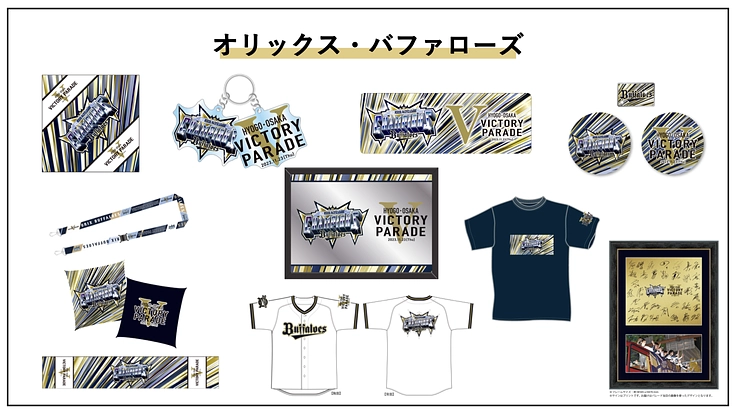 ファンとつくる歴史的な1日！阪神、オリックス優勝記念パレード 3枚目