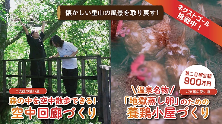 ＜宮崎・祝子川温泉＞ 地域の薪を活用して、小さな温泉を復活へ！ 2枚目