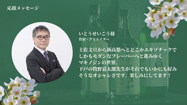 マキノジン新商品　高知の誇り日本の誇り、新高梨フレーバーを造りたい 2枚目