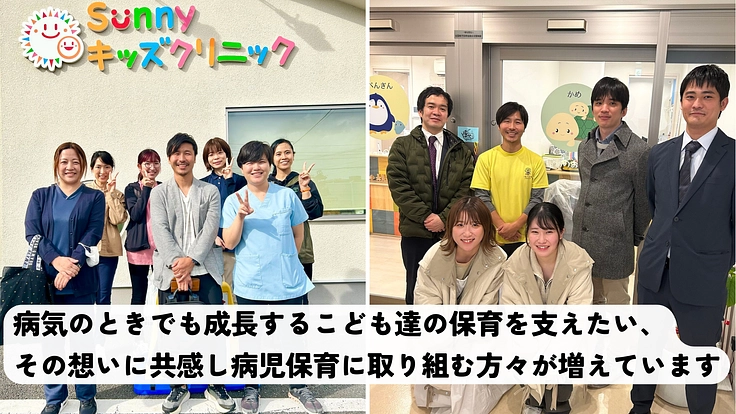 つむぎのおうち2024|みんなでつくる病児保育の実現を目指して 5枚目