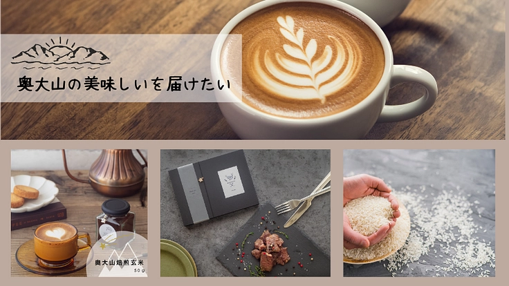 人口2600人のまち　奥大山　江府町にドライフラワーカフェを！ 2枚目