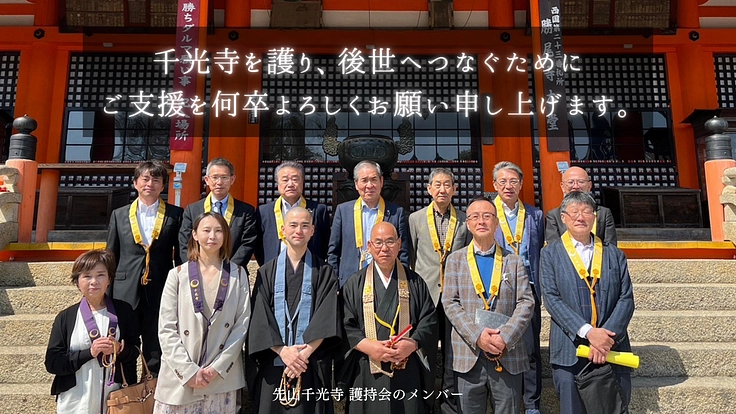 淡路島、先山千光寺。霊峰の頂で1100年、改修で後世へつなぎたい。 5枚目