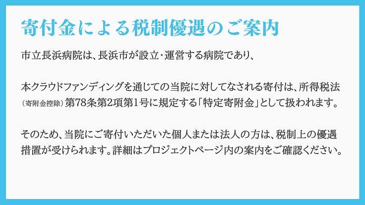 湖北のがん治療を支えるために｜放射線治療装置の更新整備事業、実施へ 4枚目