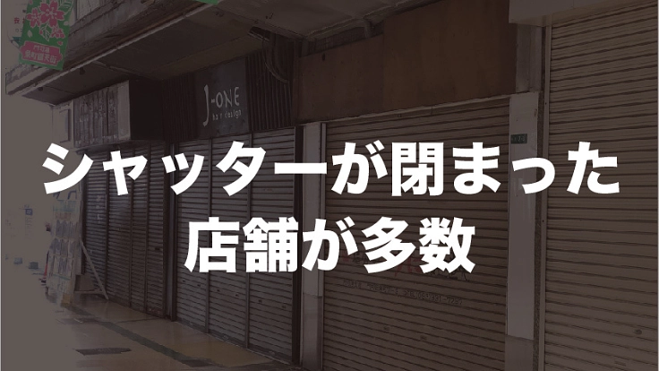 【門司港】栄町銀天街に活気を取り戻すきっかけをつくりたい 2枚目