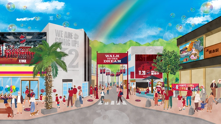 いわきFC、J2へ。これからも挑戦を共に｜クラウドファンディング 4枚目