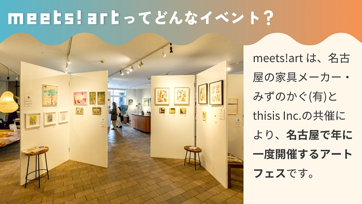 全国のアーティストのために作品を発表できるイベントを開催したい! 2枚目