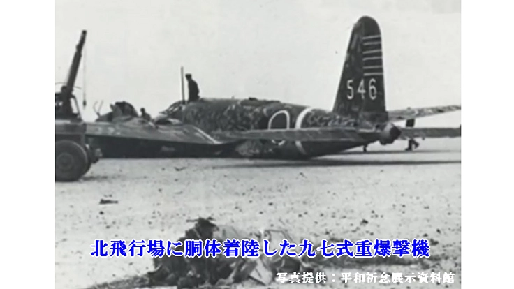 「義烈空挺隊」の顕彰碑を建立し、歴史を後世に伝えていきたい 3枚目