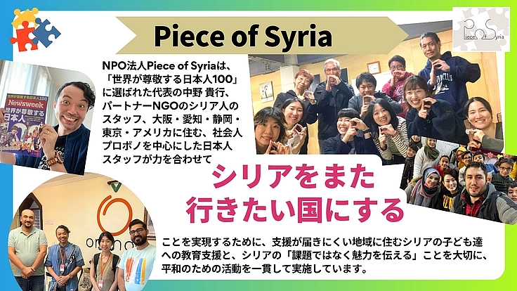 子どもに教育を、シリアに未来を。地震被害を受けた小学校を再建したい 7枚目