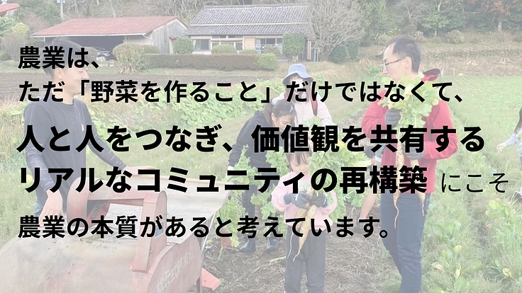 農業を身近に、そして誇りあるものに―農家が挑戦する『自然の遊園地』 3枚目