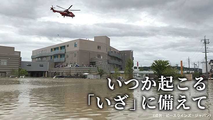 豪雨災害から病院を守り、医療を継続するための止水壁建設にご寄付を。 3枚目