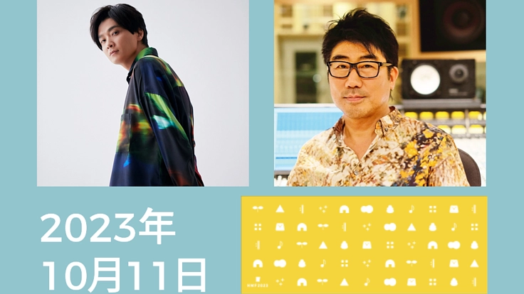 日比谷音楽祭2023|みんなでつくる音楽祭の実現へ向けて 5枚目
