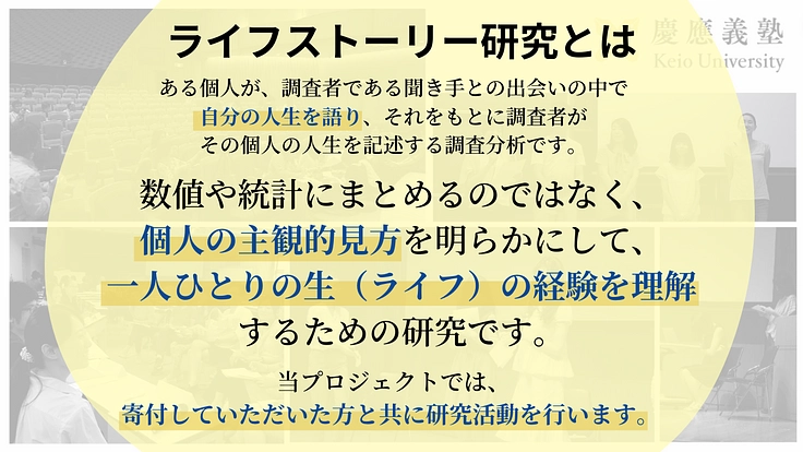 あなたのライフを作品にする〜人文社会学系研究によるエンパワー 2枚目