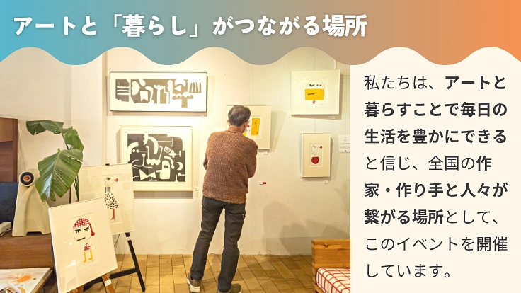全国のアーティストのために作品を発表できるイベントを開催したい! 3枚目