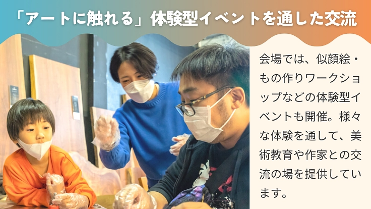 全国のアーティストのために作品を発表できるイベントを開催したい! 4枚目