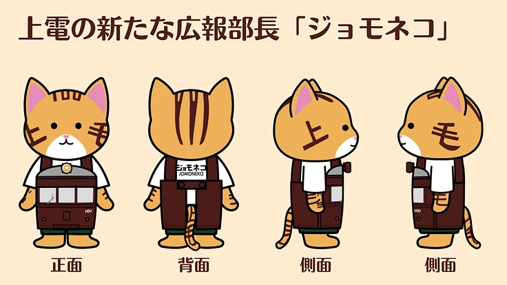 上毛電気鉄道｜次の100年を共につくる、新たな”なかま”を迎えたい 4枚目