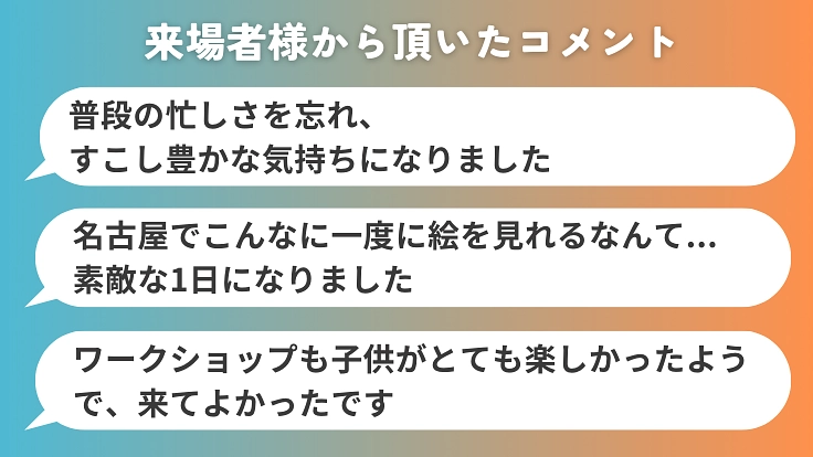 全国のアーティストのために作品を発表できるイベントを開催したい! 5枚目
