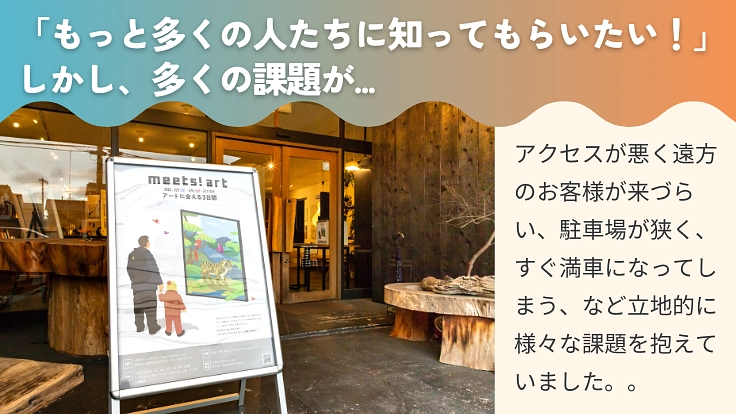 全国のアーティストのために作品を発表できるイベントを開催したい! 6枚目