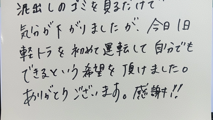 「車がないと何もできない」災害時に無償で車が借りられる支援を全国に 2枚目