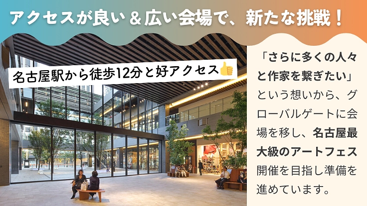 全国のアーティストのために作品を発表できるイベントを開催したい! 7枚目