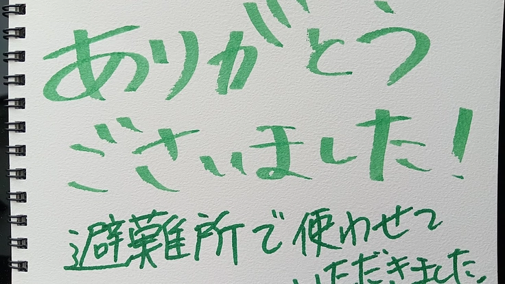「車がないと何もできない」災害時に無償で車が借りられる支援を全国に 3枚目