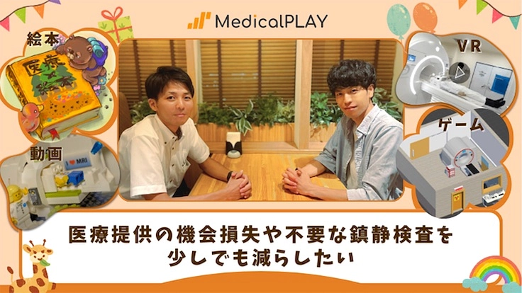 医療体験に価値を; 医療提供の機会損失や不要な鎮静検査を減らしたい 2枚目