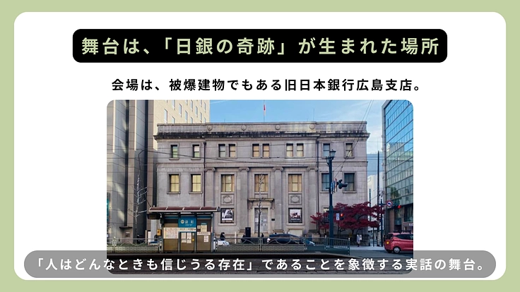 純度100%の暗闇で平和を語る。ダイアログ・イン・ザ・ダーク＠広島 4枚目