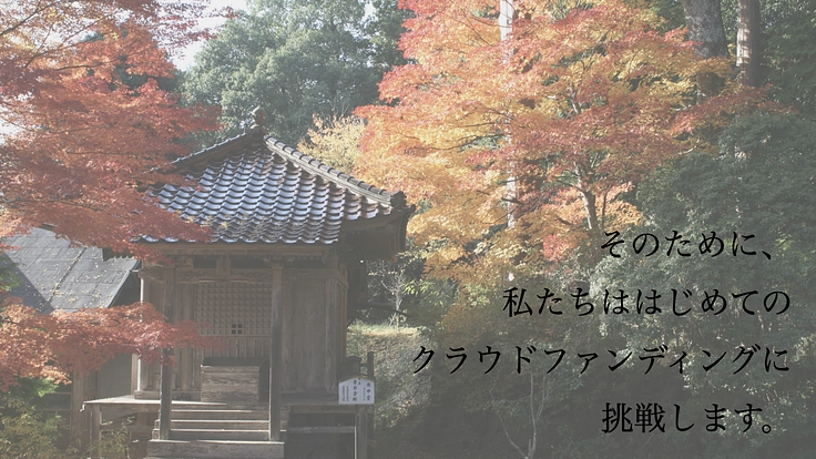 岡山県 別格本山 木山寺｜白蛇の幸運を皆様に届け、人が集うお寺に。 6枚目