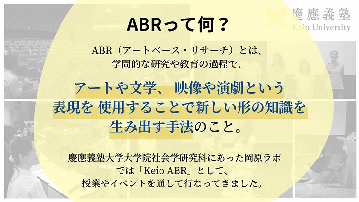 あなたのライフを作品にする〜人文社会学系研究によるエンパワー 4枚目