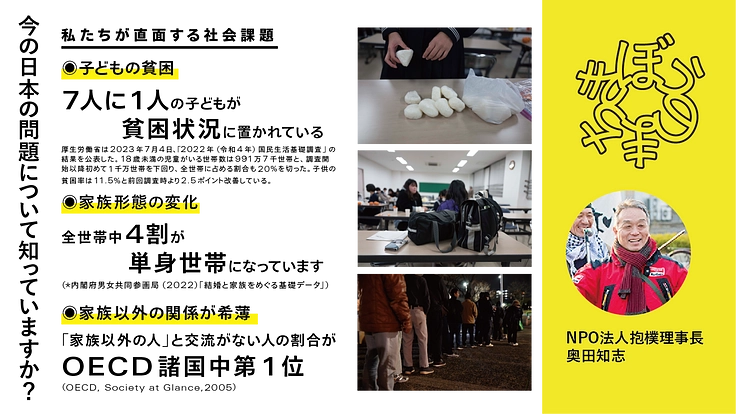 抱樸 活動35年"ひとりにしない"支援の集大成「希望のまち」 2枚目