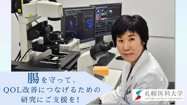 難治性の炎症性腸疾患　たび重なる外科手術の回避を目指して！ 2枚目