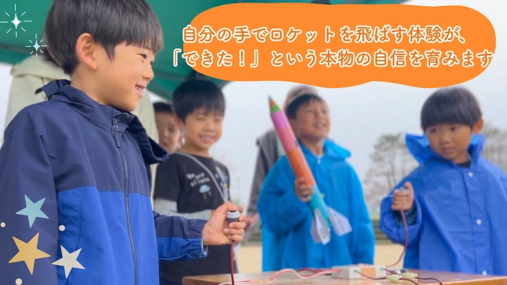 小中学生に「どうせ無理」を「やってみよう」に変える授業を届けたい！ 4枚目