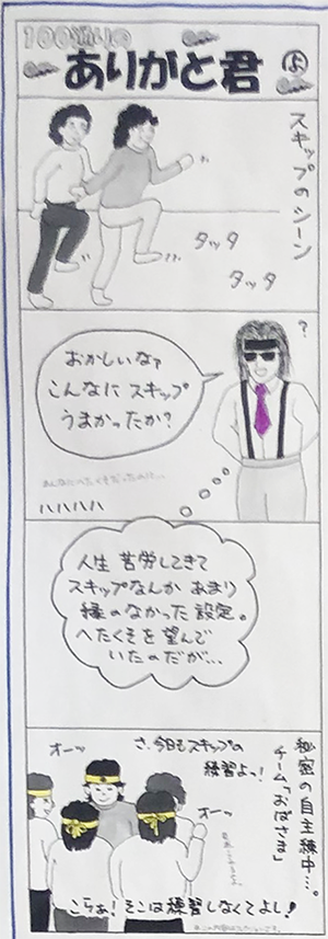 「ありがと君」１２話