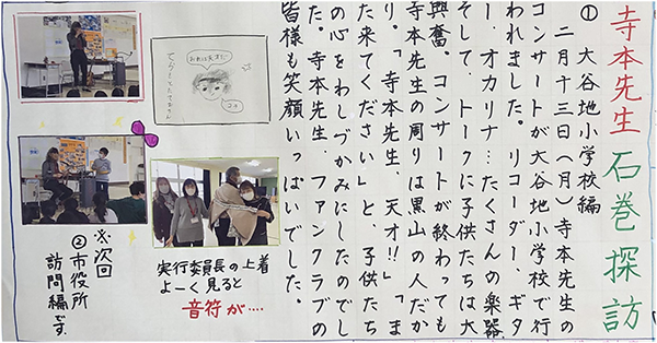 寺本先生の石巻探訪記