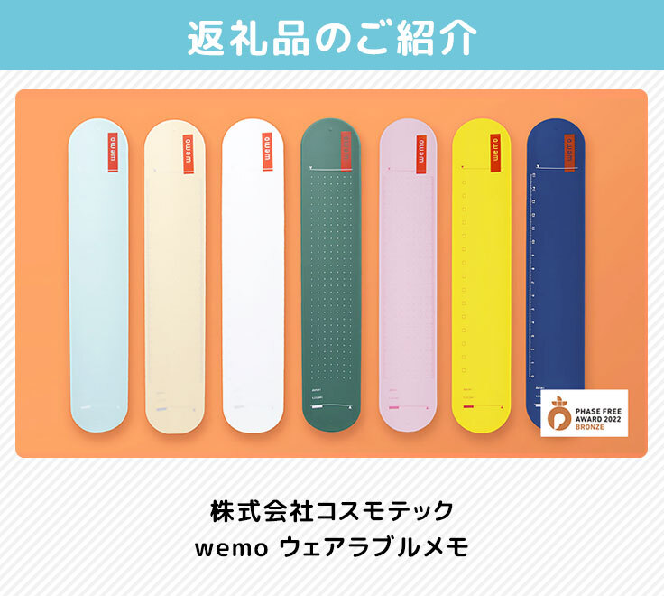 wemo ウェアラブルメモ
