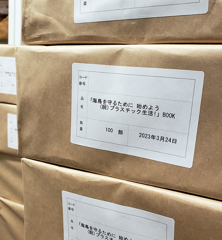 海洋プラスチックごみ問題の小冊子