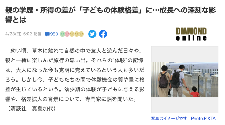 スクリーンショット 2023-04-27 20.34.54.png