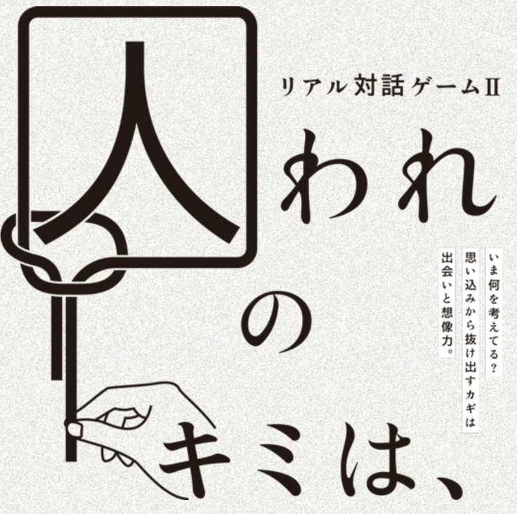 「囚われのキミは、」ロゴ