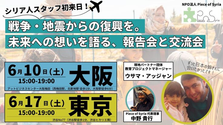 2023.6 ウサマ来日イベント告知 (1).jpg